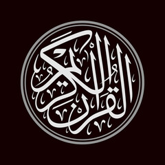 Alqur'anulkarim arabic calligraphy khat tsulust style