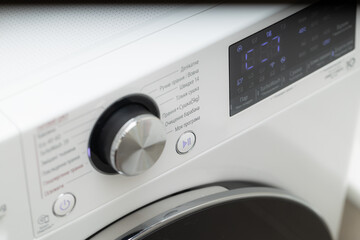 Closeup of LG ThinQ washing and drying machine