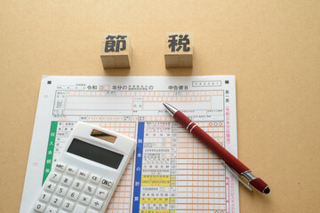 節税対策　節税は生活を豊かにする方法のひとつ