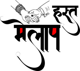 Indian Weeding Icon Vector Calligraphy Image