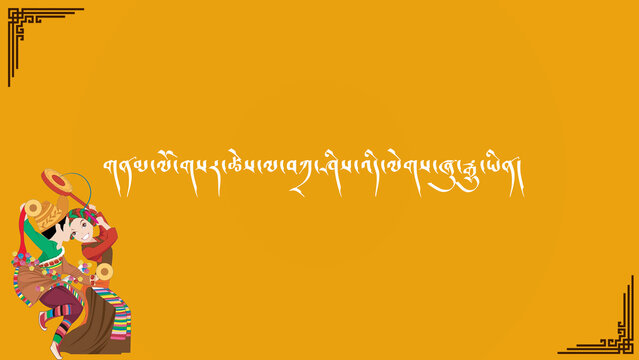 tibetan new year 2025