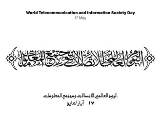 Telecommunication Holiday Arabic Calligraphy, Translated World Telecommunication and Information Society Day, 17 May