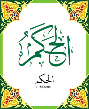 Thuluth Calligraphy of 99 names of Allah (asmaul husna) Al Hakam