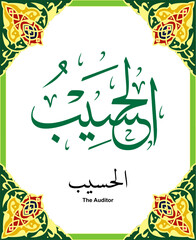 Thuluth Calligraphy of 99 names of Allah (asmaul husna) Al Hasib