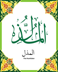 Thuluth Calligraphy of 99 names of Allah (asmaul husna) Al Mudil
