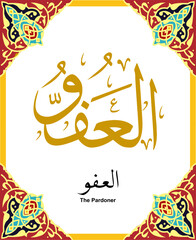 Thuluth Calligraphy of 99 names of Allah (Al Afuw)