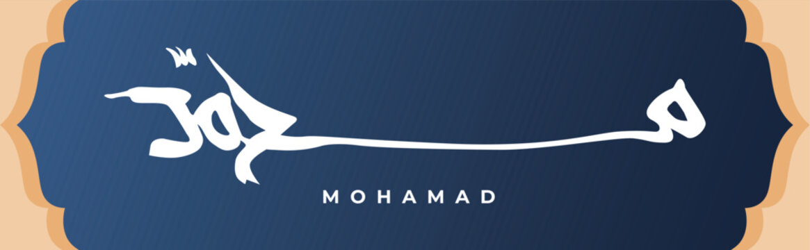 Vector of arabic calligraphy name of Prophet Mohamad.