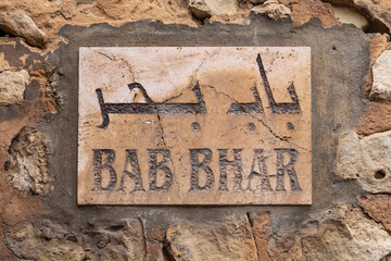 Hammamet, Nabeul, Tunisia. Street sign in Yasmine Hammamet.