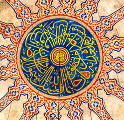 Colorful designs dome Blue Mosque, Istanbul, Turkey. Blue Mosque or Sultan Ahmed Mosque built in 1616 by Ottoman Turks.