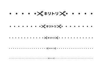 キリトリ　セット　罫線　点線　破線