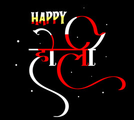 Hindu Festival Happy Holi Vector Calligraphy