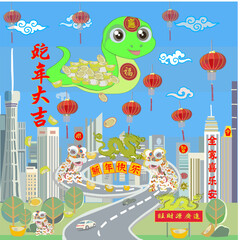 Prosperious snake lunar chinese new year to blessing human to be wealthy, healthy, happiness, wisely, peaceful, successful, rich