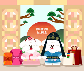 선물과 함께 새해 인사를 하는 귀여운 강아지들 (한국어 번역 : 행복한 명절 보내세요) © 한나 장