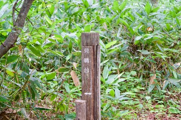 Wooden sign to the gazebo at Shiga Kogen
