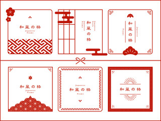 和風なフレーム素材