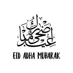 Vector of Arabic Calligraphy text of Eid Al Adha Mubarak