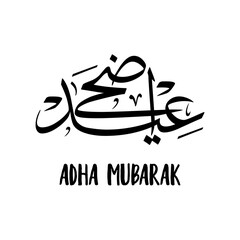 Vector of Arabic Calligraphy text of Adha Mubarak