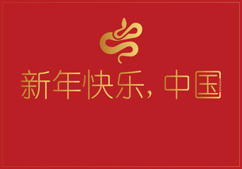 Chinese New Year typographic design on a red background with snake, Happy Chinese New Year 2025, Chinese year of Snake, New Year of China vector design, 2025