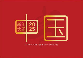 Chinese New Year typographic design on a snake background, Happy Chinese New Year 2025, Chinese year of Snake, New Year of China vector design, 2025