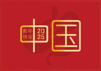 Chinese New Year typographic design on a snake background, Happy Chinese New Year 2025, Chinese year of Snake, New Year of China vector design, 2025
