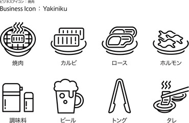 シンプルな「焼肉」のアイコン・ピクトグラムベクターセット