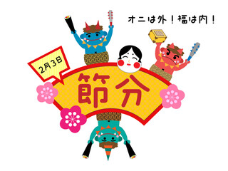 節分■豆まき■おに■鬼のイラストセット