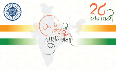 Creative Republic Day Typography with Indian Flag Elements