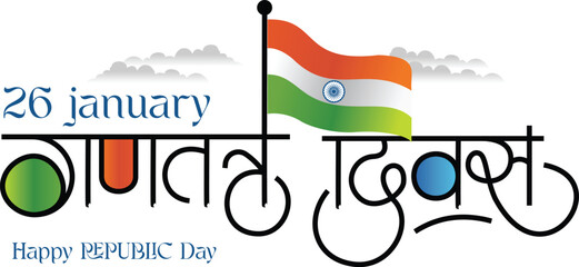 Creative Republic Day Typography with Indian Flag Elements