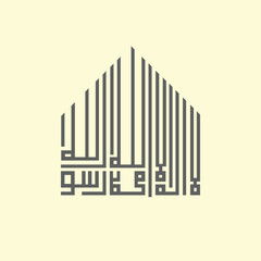 islamic calligraphy design