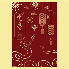 Fototapeta premium Chinese charcter 新年快乐 (xin nien khua le) meaning happy chinese new year. Year of the snake. Vector design illustration. Eps 10