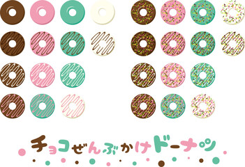 チョコ全部かけドーナツセット chocolate donut © eza