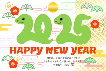 松竹梅の模様のある巳年の年賀状