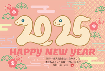 松竹梅の模様と白蛇の年賀状
