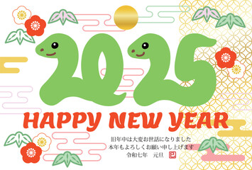 松竹梅の模様のある巳年の年賀状