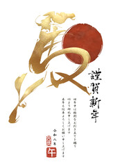 【2026年 午年】金箔の書道風馬の絵文字｜和風年賀状デザイン ｜ベクター イラスト