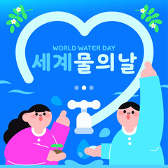 World Water Day template for March 22