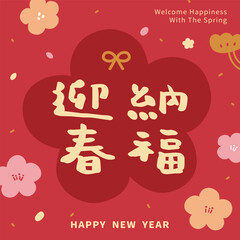 Chinese calligraphy font collection. Chinese characters vector graphics. Welcome Happiness With The Spring
