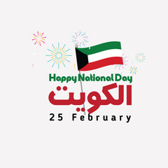 الكويت ( kuwait )-Happy National Day Kuwait 25 february