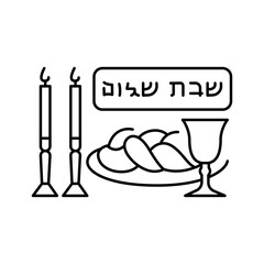 Sabbath color icon. Judaism religion.