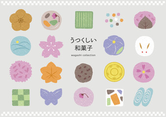 うつくしい和菓子