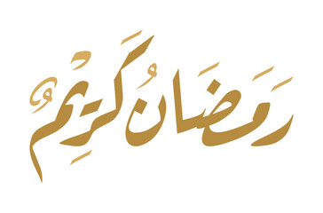 Ramadan Kareem greeting Arabic calligraphy inscription. Vector illustration.