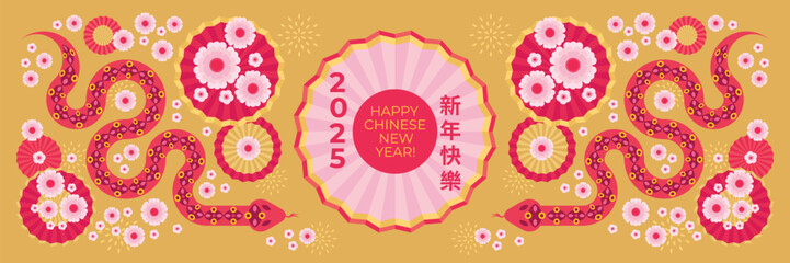 Beautiful floral background for celebrating Chinese New Year 2025. Festive elegant banner with decorative snake, fans and flowers.
