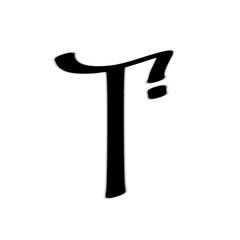 alphabet T sprayed graffiti in black