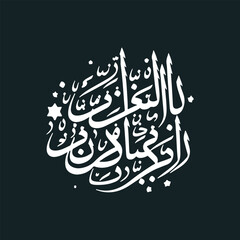 Ramadan Mubarak poster. Vector Ramadan kareem islamic greetings background Ramadan Mubarak ramadan letter design
 