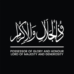 DHUL JALAALI WAL IKRAAM, Zul Jilal e Wal Ikram, Possessor of Glory and Honour, Lord of Majesty and Generosity