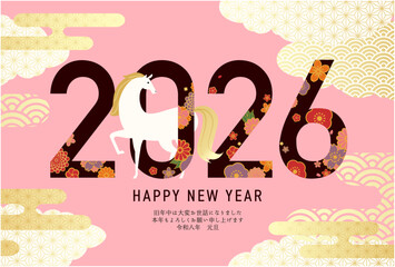 2026年の午年のための年賀状テンプレート。和柄のデザインのベクターイラスト。(馬、馬年)