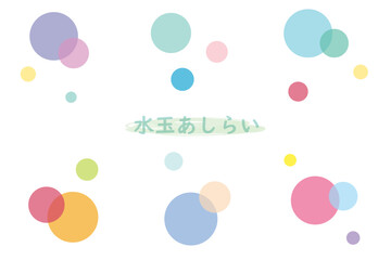 カラフルな水玉模様のあしらいセット
Colorful polka dot decoration set
