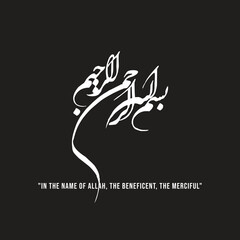 In the Name of Allah (SWT) the Merciful, the Compassionate or Bismillahir Rahmanir Raheem, Arabic Calligraphy of Bismillahir Rahmanir Raheem