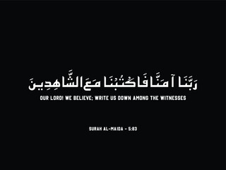 Our Lord! We believe; write us down among the witnesses, Prayer in Arabic, Prayer start with Rabbana, Quran verse, Translation of Dua