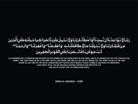 Surah Al-Baqarah last 2 ayahat, Surah Al baqarah, Prayer before sleep, Quranic verse, Prayer in arabic, Muslim, prayer for Afiayat